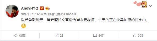 黄毅清消失数日后今日凌晨突然更博，自称被崔永元让人在饭里下毒