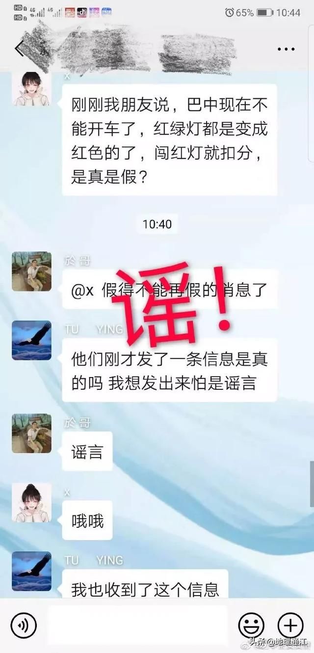 回应■@所有巴中人：官方回应！这些谣言千万别信