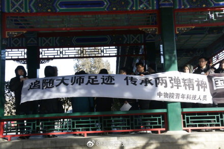 “中国氢弹之父”于敏遗体告别仪式今日举行