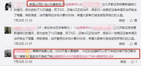 蔡萝莉为了复出做这事？网友说的话，让她十分尴尬！