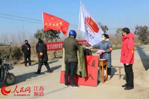  防控|江苏东海：2．1万名党员守在疫情防控一线