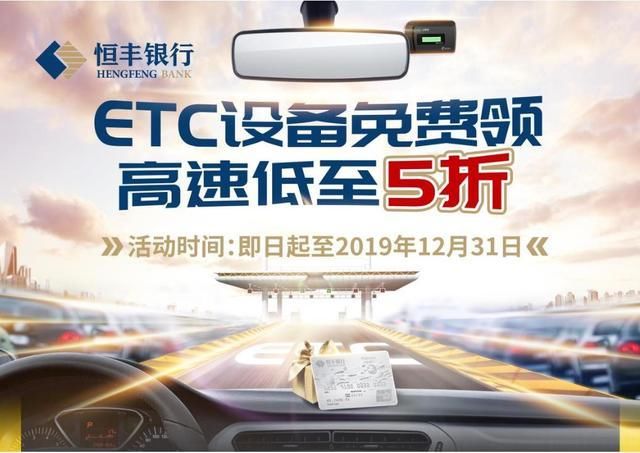 关于ETC信用卡，你不得不防的坑