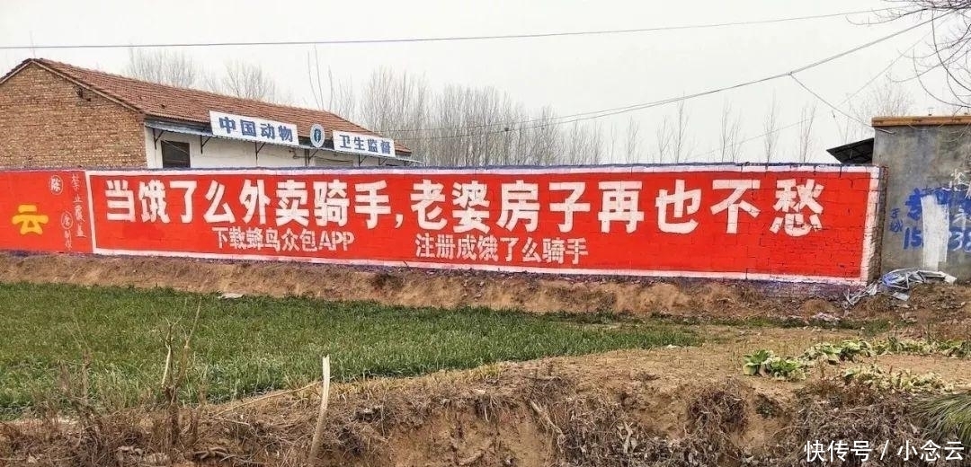 [三株口服液]互联网刷墙人：找墙半小时、刷墙半小时，一天赚100