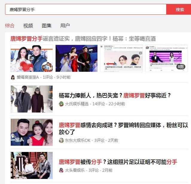 唐嫣首谈感情变故，罗晋一句话坐实谣言？杨幂：挺好，早该分了