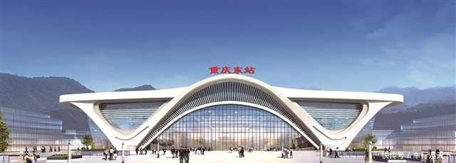 重庆将打造的新高铁站，是重庆综合门户枢纽站，将引入渝湘高铁