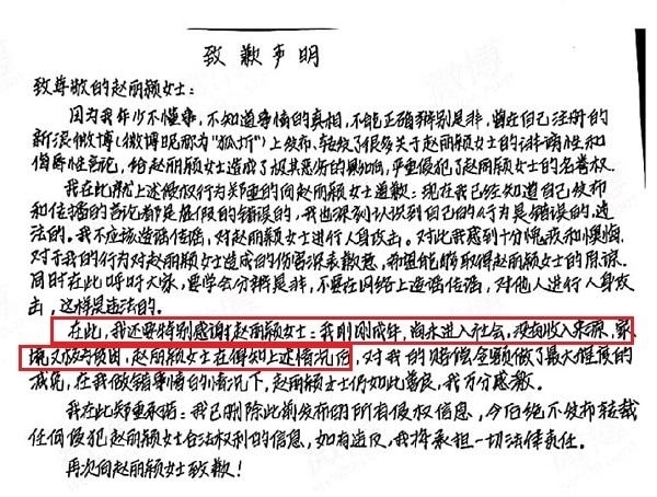 「家境」赵丽颖名誉权案胜诉!考虑对方家境困难免去赔偿,网友:望合理维权