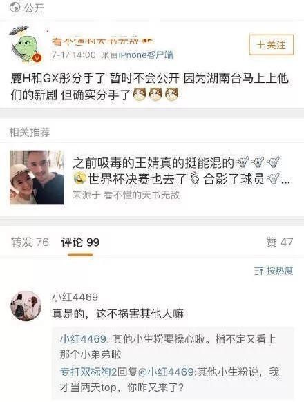 关晓彤怎么了？情侣戒指手表都不戴，网友：别祸害其他人！