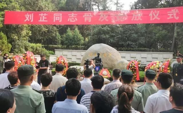  #刘芷#韩先楚将军夫人刘芷同志骨灰安放仪式