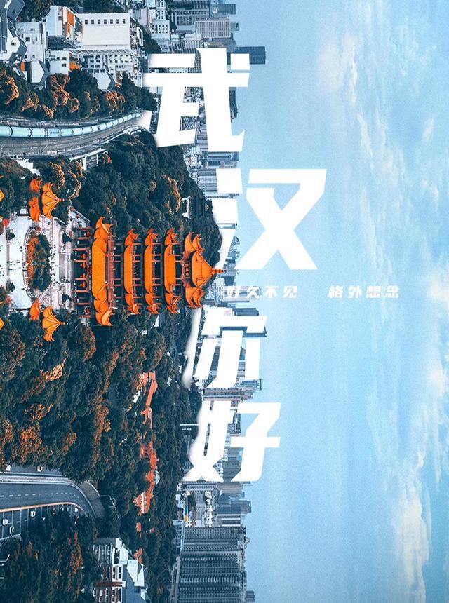  『武汉解封』封城76天：60岁爷爷戴口罩西装革履秀街拍，时尚大武汉终于回归
