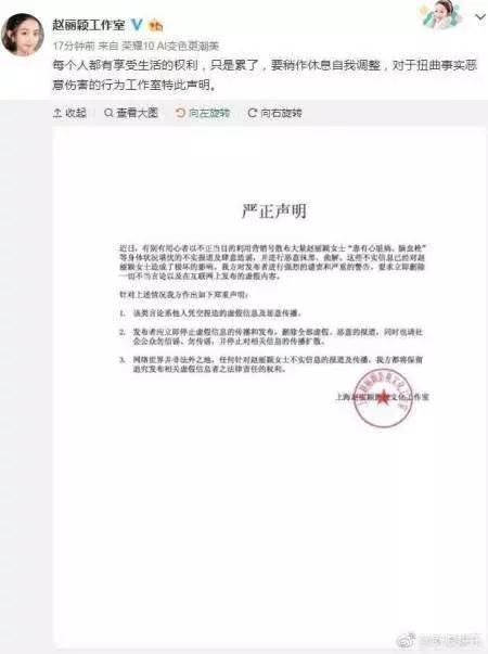 赵丽颖被传患心脏病，脑后有血栓要停工？工作室出面竟然这样回应