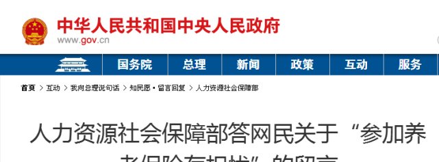 要延迟退休了？官方正式回应来了！