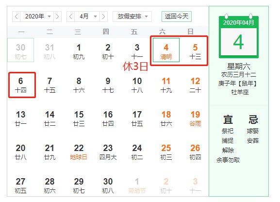 速收!2020年假期全出炉!元旦放1天!国庆放10日!!?!