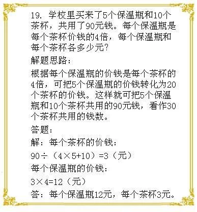 老师的出题宝典:小学数学20道必考题型,掌握就是学霸! - 行者 - wangkeqin 的博客 老师的出题宝典:小学数学20道必考题型,掌握就是学霸! - 行者 - wangkeqin 的博客