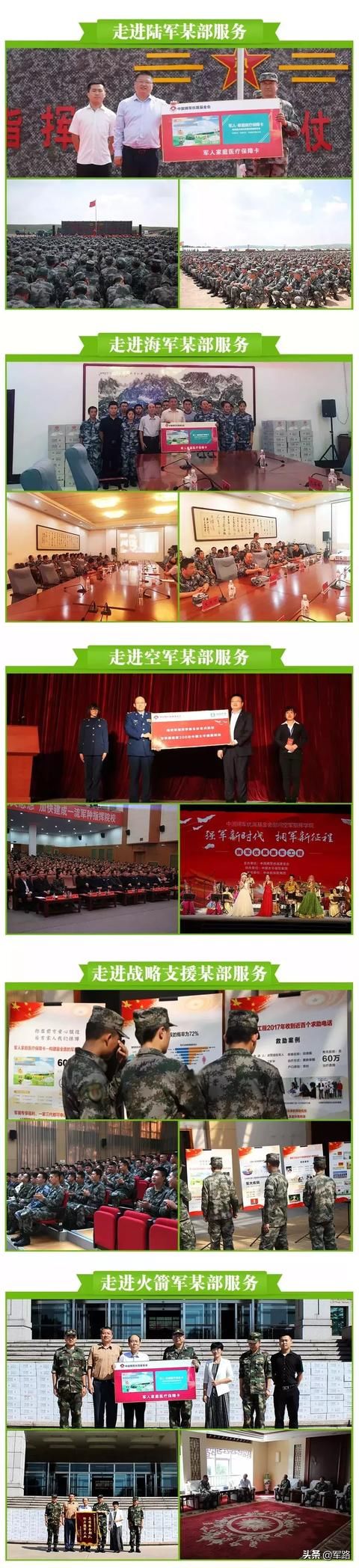 已坐实！军人家庭医疗保障卡，全面升级来了！