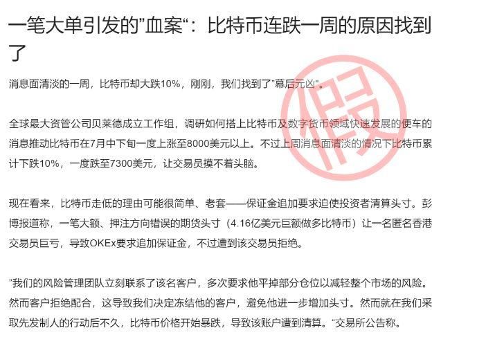 币圈每日辟谣| 大跌的原因和比特币买星巴克?