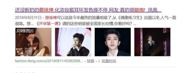 你见过一亿次转发量嘛？蔡徐坤遭“刷榜”质疑，难道vivo也被坑了