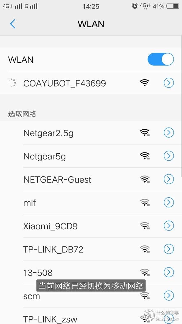 全自动智能扫拖小能手--科语小黑匣机器人众测报告