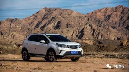 6万块“小硬汉”吉利远景X3自驾1500公里穿越新疆