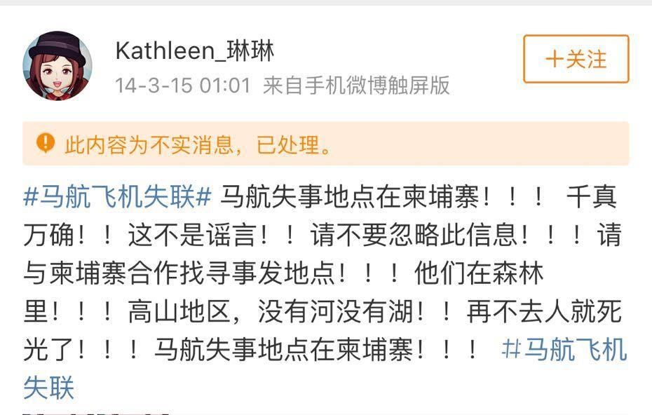 最近这个谣言，浪费了几百万，太可恨了!