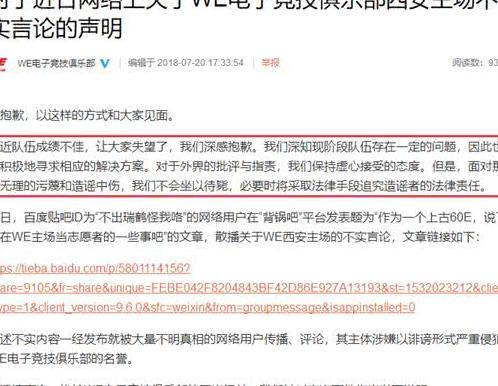 WE主场曝光亏待志愿者还物价贼高？管泽元出面：造谣一张嘴！