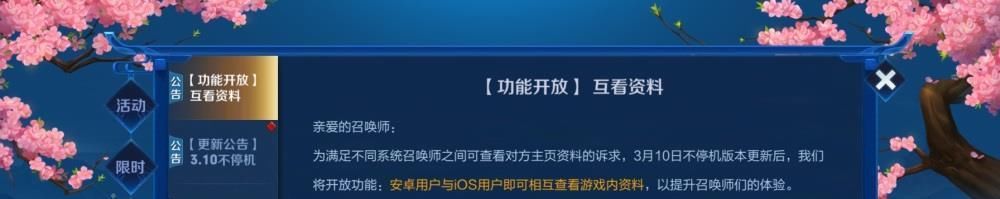 【安卓】S19赛季最新爆料!elo机制大改动,安卓苹果账号互换