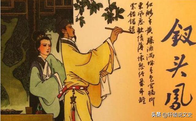  #陆游便#爱国 | 错失真爱，仕途蹭蹬，一生壮志未酬