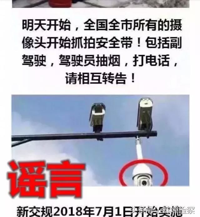 辟谣车上没灭火器罚200扣6分！朋友圈爆款谣言你看过几个