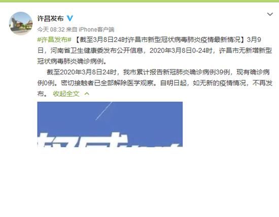  【驻马店市】截至3月9日 河南开封商丘等七地不再发布疫情通告