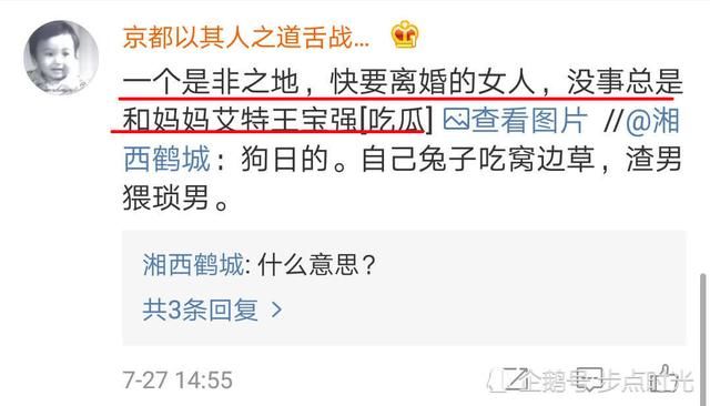 马蓉爆王宝强出轨刘姓女子，马蓉好友不小心自打脸！