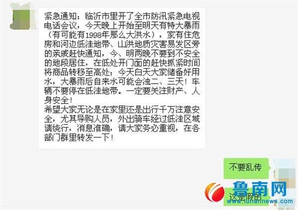 辟谣：“今起有特大暴雨，98年洪水再现”是谣言！