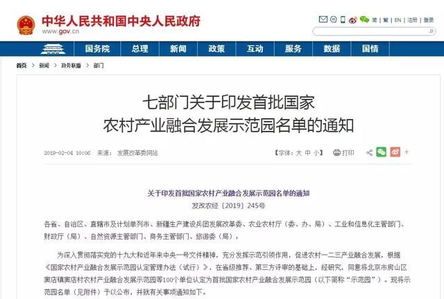 恭喜！国家七部门联合下文！河北3地获“国字号”招牌！