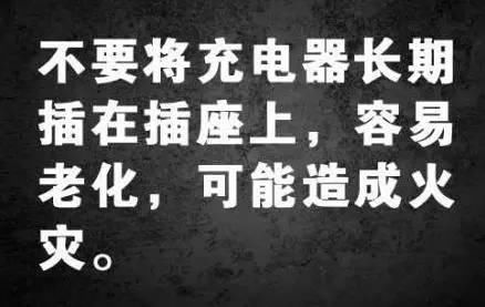 微信群疯传！琼海8岁女孩在充电时玩手机触电身亡？真相是……