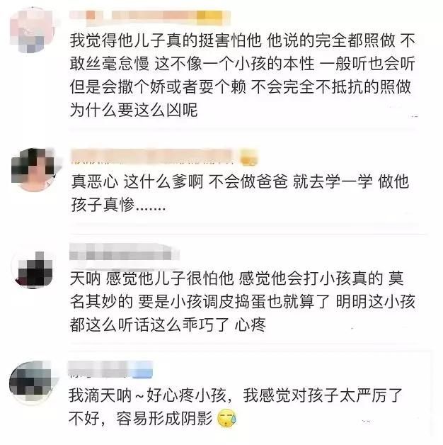 杨烁教育方式视频
