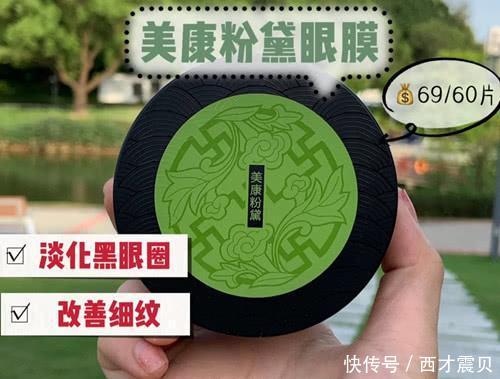 熬夜■黑眼圈严重?熬夜党风评被害!6款网红眼膜拯救你的黑眼圈