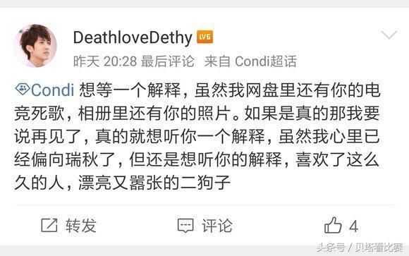 WE condi出事后，60E何反应？苦苦等待解释，diss女方造谣恶心