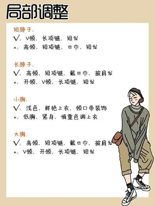  「色彩」学会这些色彩与款式搭配技巧，提高衣品，立马逆袭变美