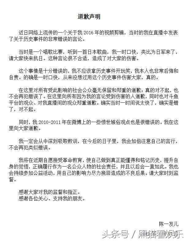 网红主播调侃南京大屠杀被江苏网警点名 本人发声明致歉