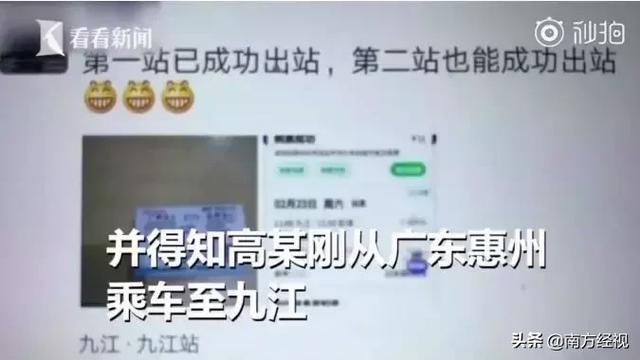 坐火车越站加收50%票款！铁总强行出手，网友：罚得不够！