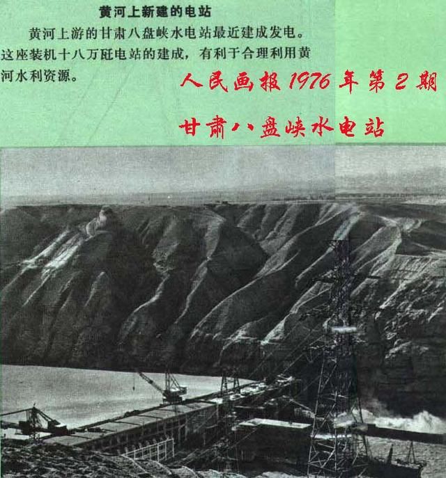毛泽东时代《人民画报》，社会主义的建设者身影
