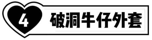  『时髦』你的牛仔外套过时了吗？今年流行这4款，显瘦又时髦，谁穿谁好看