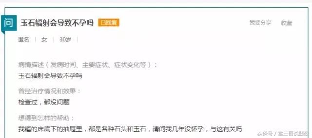 长期戴翡翠会导致不孕？你还要被这些谣言骗多久！