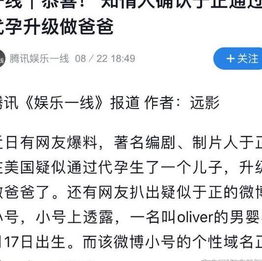 于正发文疑似辟谣代孕当爸：不过是江湖里的傻人，他不是我