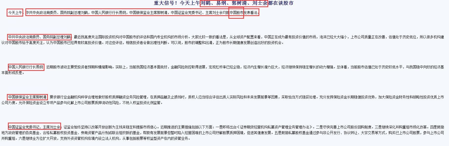 惊不惊喜？熊市赶底，政策刺激下春天不远了