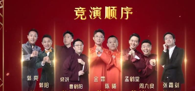 『欢乐』孟鹤堂请于谦助阵仍惜败!《欢乐喜剧人》总冠军:金霏陈曦!