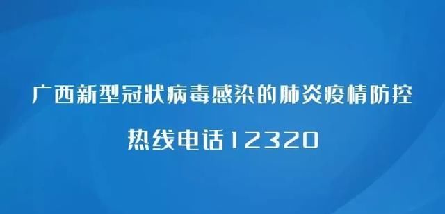 南宁■辟谣｜南宁邕宁一发热咳嗽隔离患者从医院逃跑？官方通报来啦