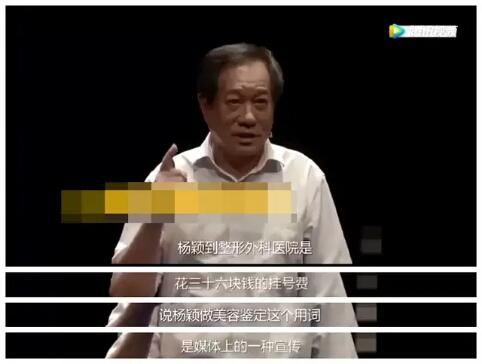 给杨颖鉴定整R医生如今改口，终说出 真相，网友;啪啪打脸了吧