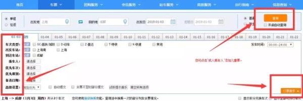 重要通知！今起铁路大调图，这些车次始发到站有变化！