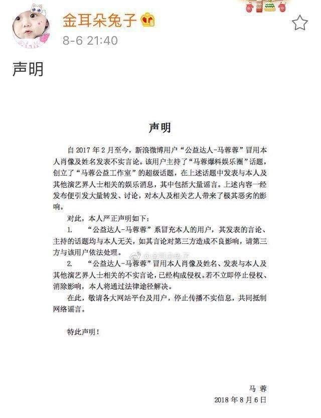 马蓉发文怒斥造谣者，马蓉好友更开撕媒体，网友：别再刷存在感了