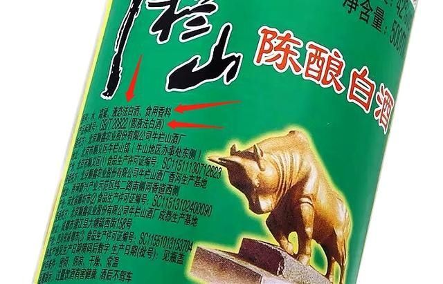  『行字』无论哪个品牌白酒，瓶身有“这行字”，就是酒精勾兑酒