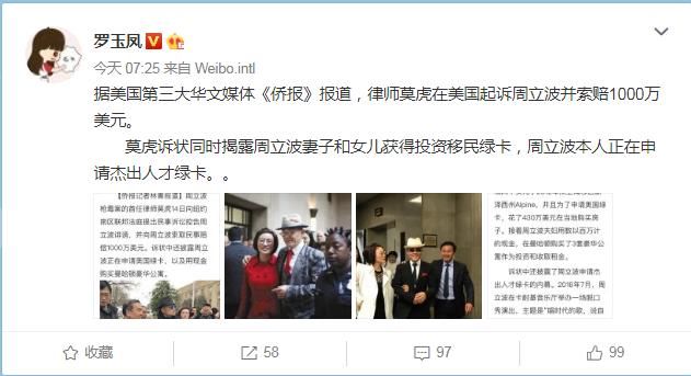 周立波回应莫虎起诉，指其无职业道理，预告17日将晒新证据